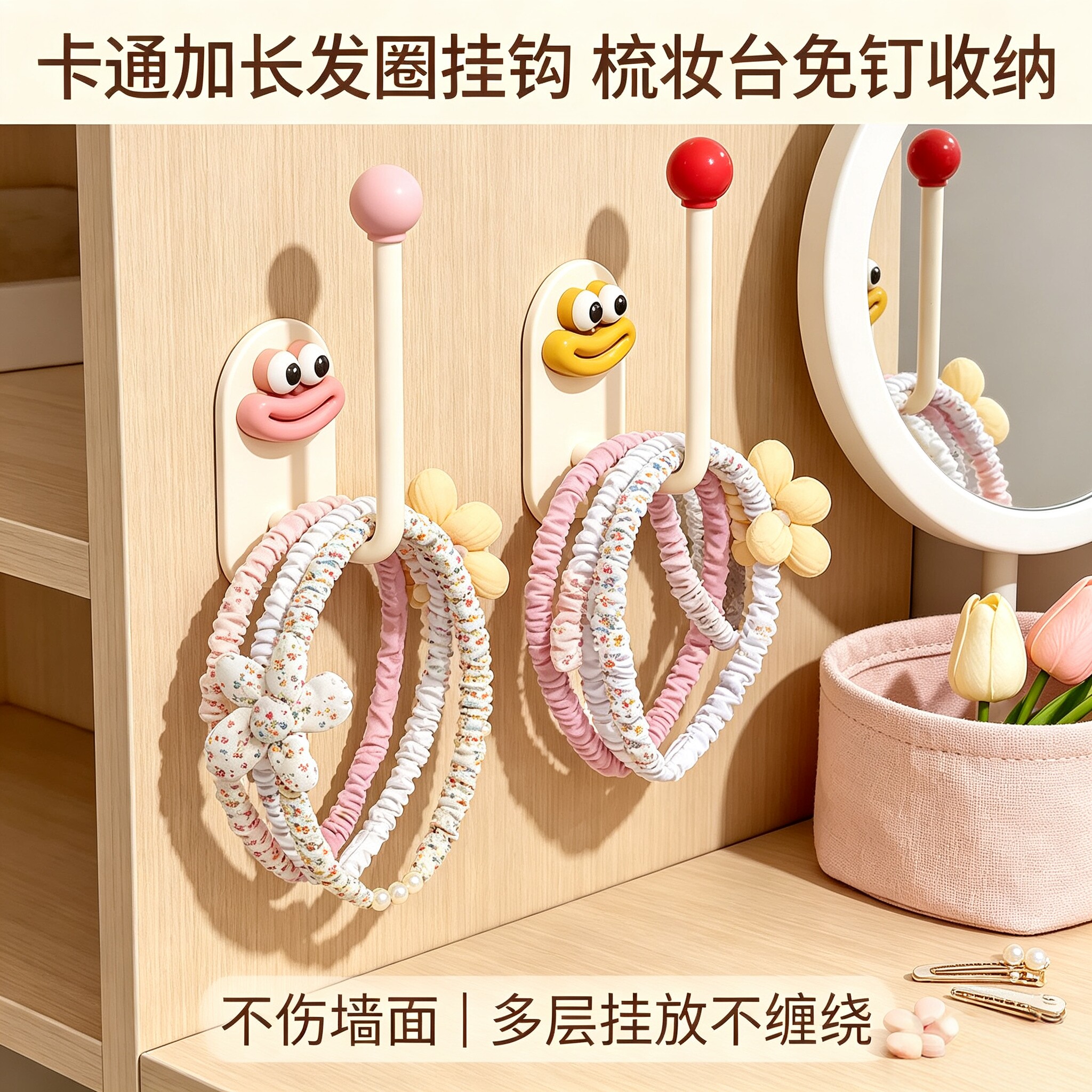 免打孔浴室发圈发箍皮筋收纳架