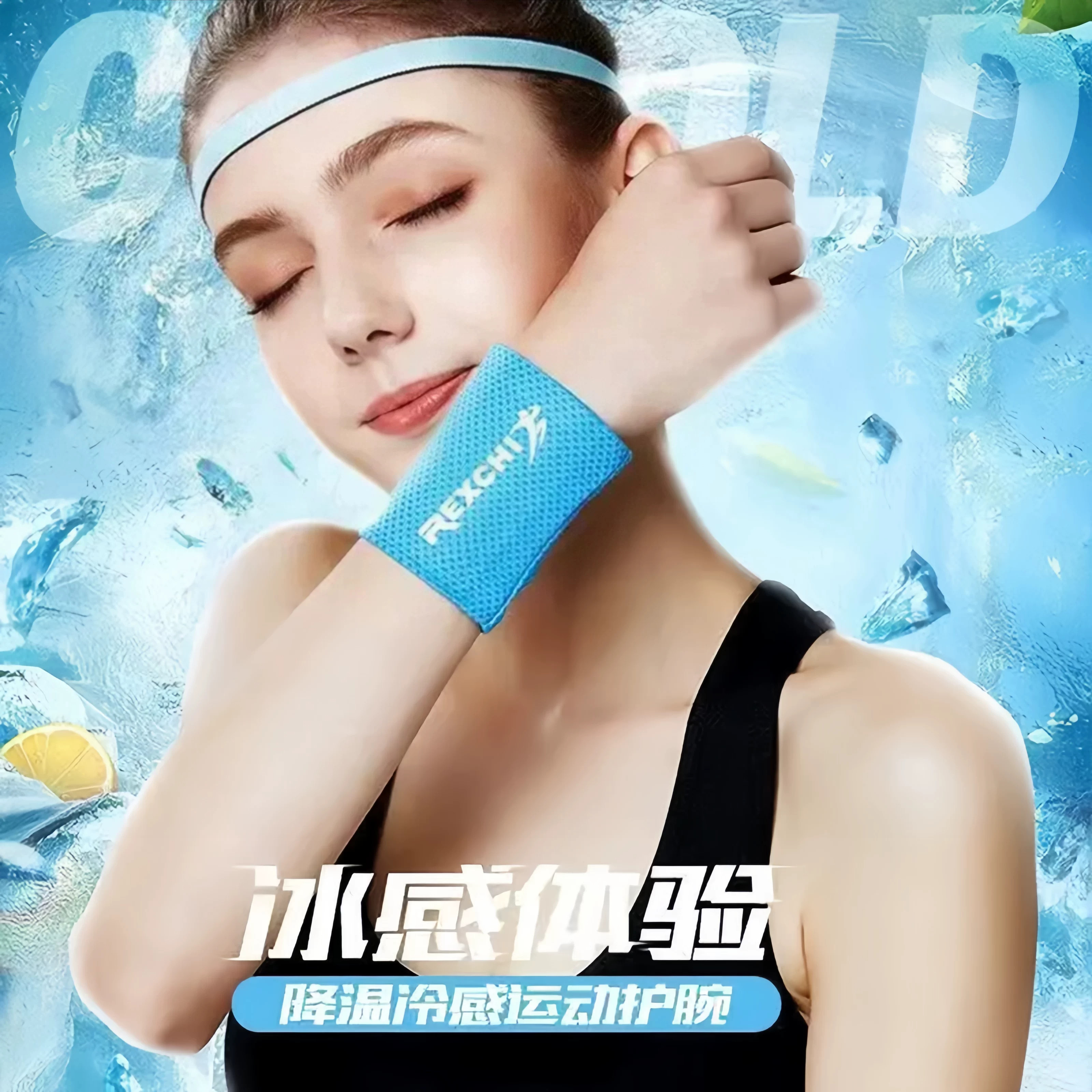 冰护腕薄款降温冷感运动毛巾男女户外骑行夏季透气擦汗健身吸汗巾