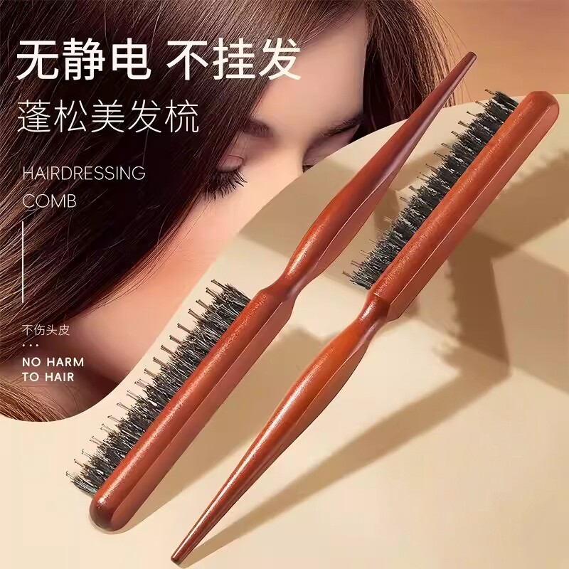 猪鬃毛窄齿梳美发三排打毛梳子蓬松造型长柄化妆尖尾盘发卷发头梳