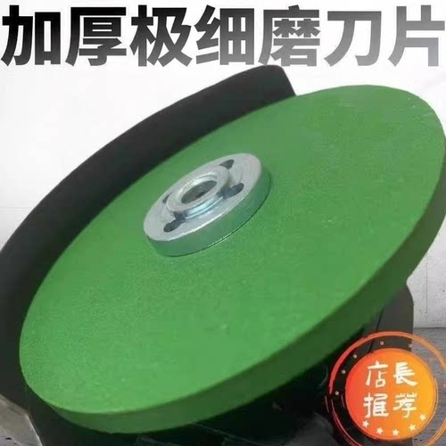 加厚金刚砂磨刀砂轮片细磨神器