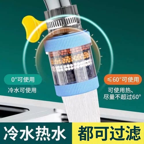 水龙头延伸防溅净水过滤器通用