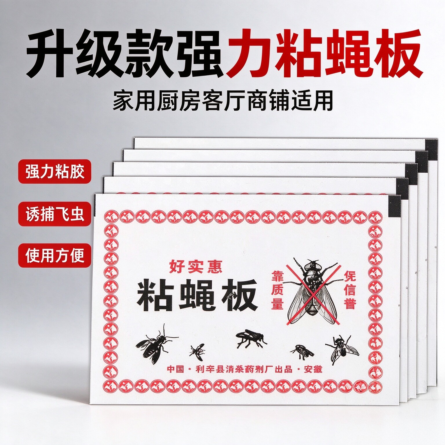 强力粘蝇纸家用灭蝇引诱