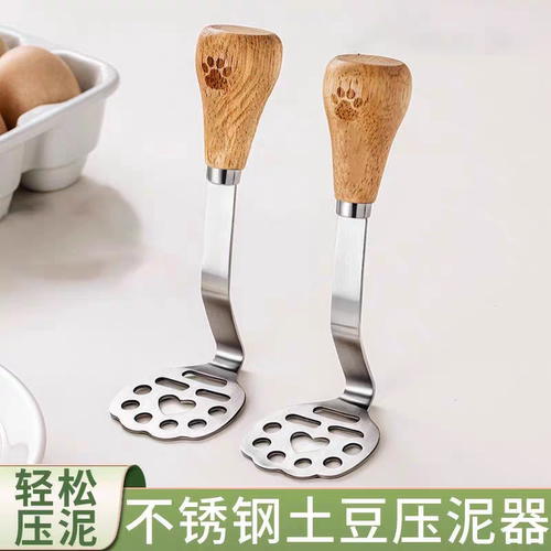 不锈钢辅食压泥捣碎器