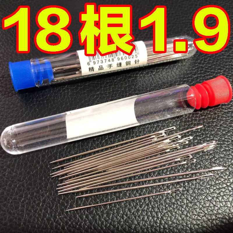 筒装手缝针大眼针老人针家用细长传统手工缝衣缝被子木桶针线盒