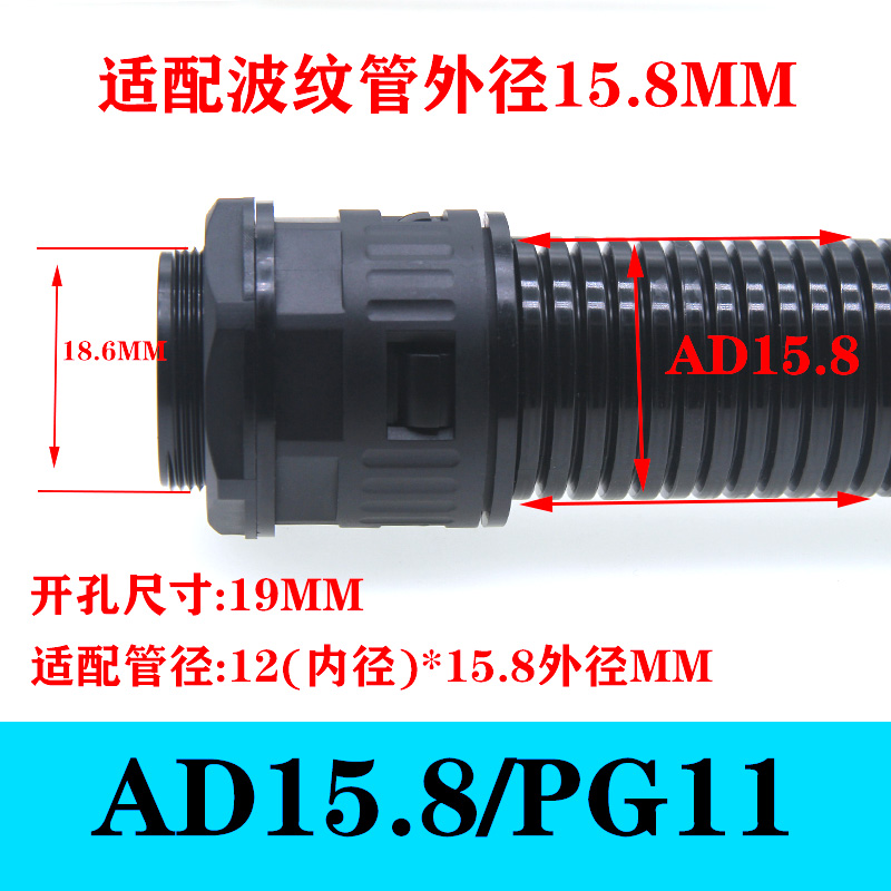 塑料直通波纹管固定接头软管接头AD10AD54.O5尼龙浪管直插快速接