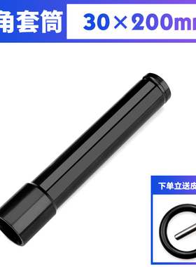 电动扳手套筒头长200-300mm1/2架子工木工开口六角风炮套筒板子头