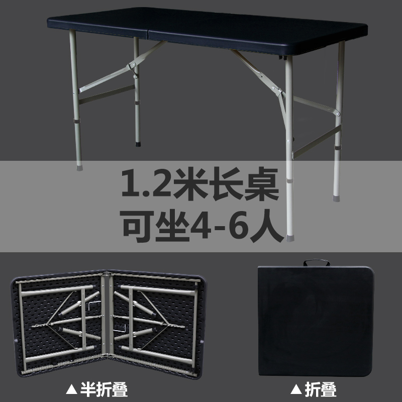 折叠桌子户外夜市摆地摊便携长条桌长方形吃饭简易学习家用餐桌椅