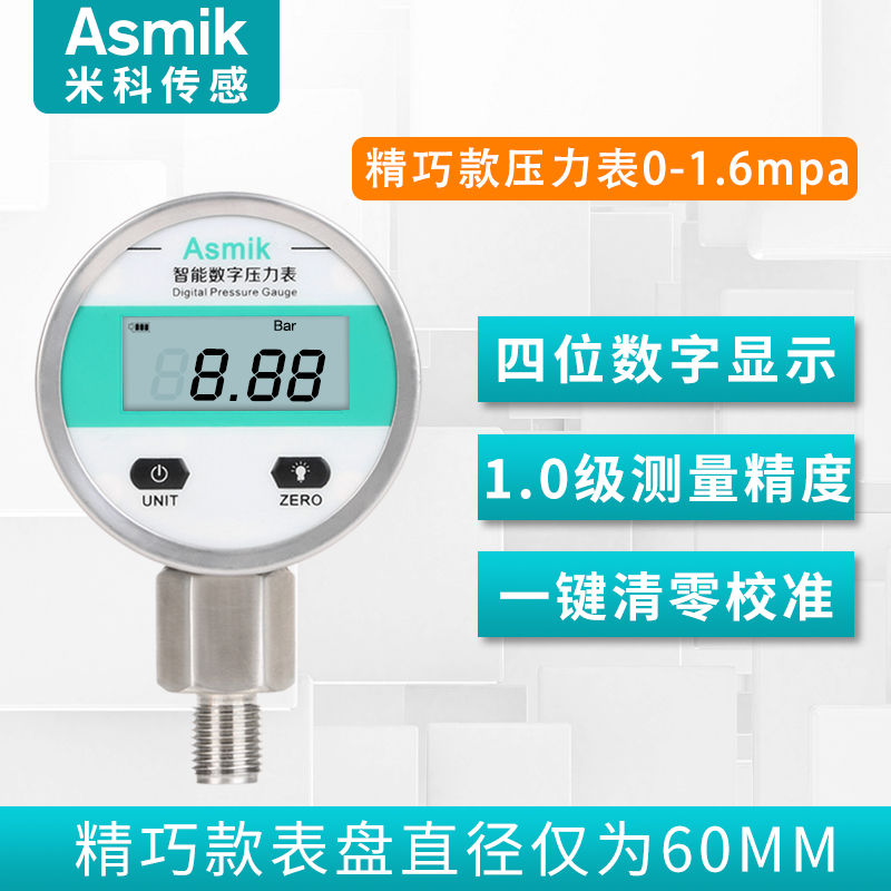 米科数显压力表耐震高精度数字电子水压液压负压真空气压表1.6MPa