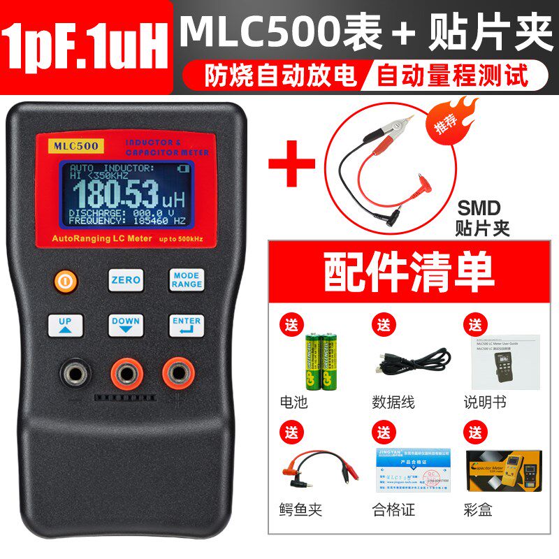 晶研电容表数显电容电感表MLC500高精度1%自动量程数字电桥测试仪