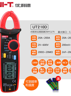 UNI-T/优利德钳形表UT210E迷你数字钳形万用表交直流电流表钳型表