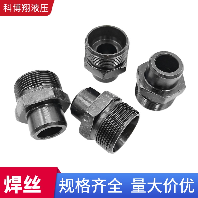 液压H型焊丝直通24p度锥直通接头焊接接头焊管外丝碳钢卡套式接头