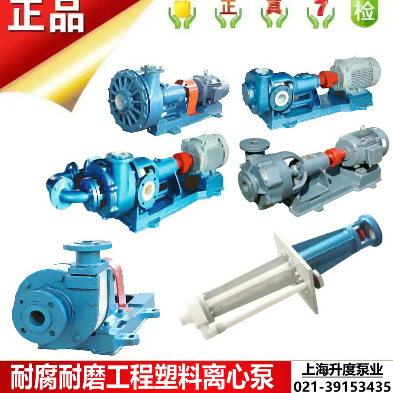UHB-ZK砂浆泵UHB-UF全塑FUH塑料泵HFM压滤机泵PFTU陶塑泵FYU液下
