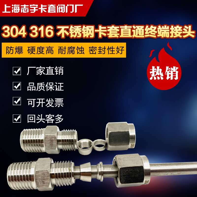 304 316不锈钢卡套直通终q端接头ZG1/4-3 4 6 8 10 12 14 16全规