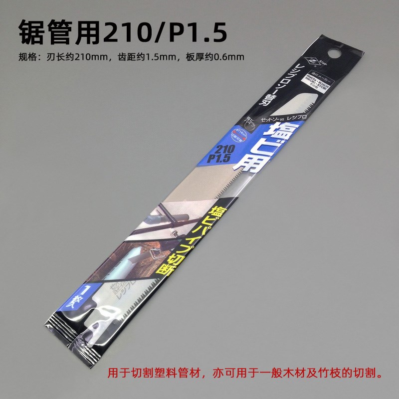 冈田锯Za牌马刀锯锯片 往复锯锯条电动锯片木工木头塑料切割片