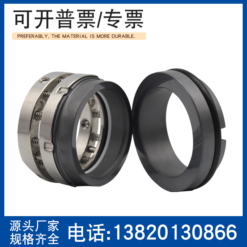 机械密封C8U*25/28/30/35/x38/40/43/45/48化工泵机封水封氟胶轴