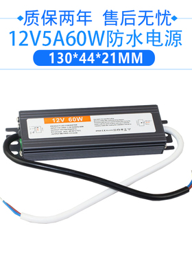220v转12V24VIP67级防水电源50w60w100w150w200w变压器防潮电源