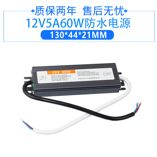 220v转12V24VIP67级防水电源50w60w100w150w200w变压器防潮电源