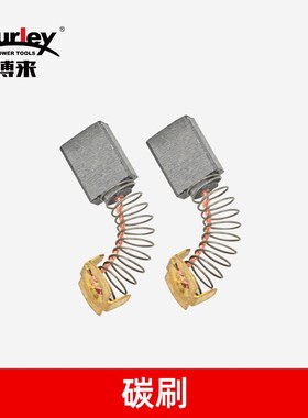 博来博尔特R6203C双杆搅拌机转子定子机壳开关碳刷恒速器原厂配件