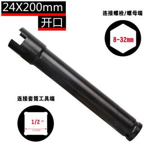 1/2加长开口套筒  22 24U型加厚电动扳手套筒头 架子工风炮套筒