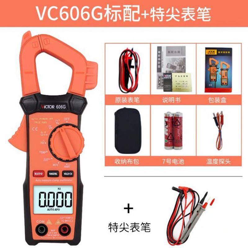 胜利钳形表万用电表高精度VC606A/B/C防烧交直流小型数字钳形电流