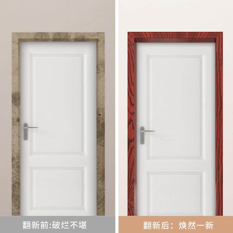 门框包边贴门套破损修补门框边遮丑装饰翻新家具木纹贴纸自粘之军