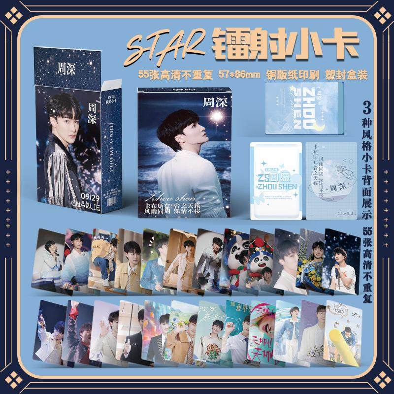 周深镭射小卡55张高清3寸拍立得LOMO卡韩风收藏卡明信片应援礼物