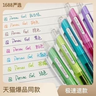 日本优和penac派尼克彩色中性笔0.5mm学生小清新签字笔按动