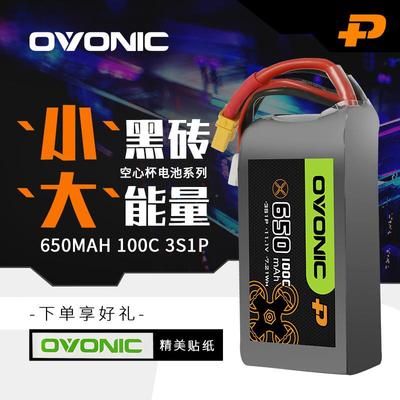 ovonic欧牌650mAh/100C3S/4S牙签室内穿越机涵道3寸空心杯FPV电池