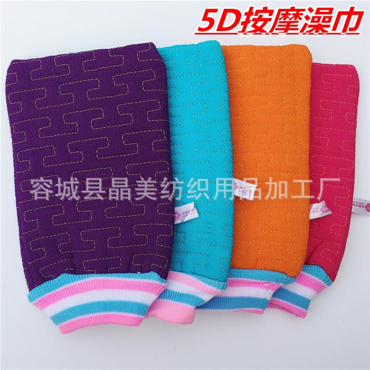好拍档搓澡巾 粗纹大粒强力好洗澡巾沐浴手套加厚 5D立体按摩澡巾