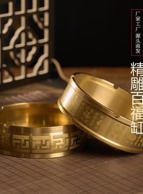 黄黄铜烟灰缸家用客厅酒店办公桌高端铜制家居装饰百福工艺品摆件