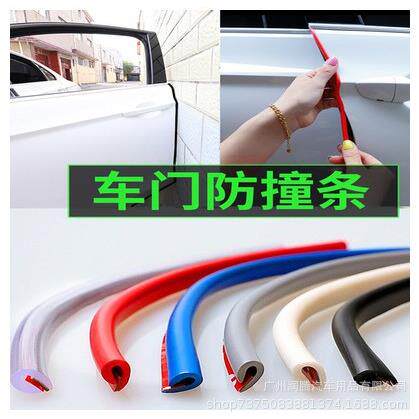 汽车防撞条车门边密封条隐形防撞胶条防刮条车身防擦保护贴装饰条