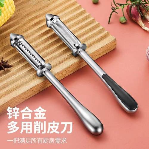 锌合金三合一削皮器削皮刀刮皮器家用多功能厨房刨丝土豆水果瓜刨
