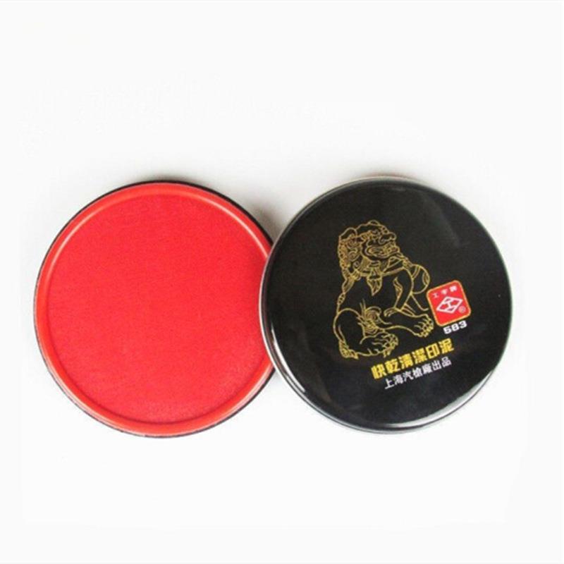 工字牌583红色/573蓝色 中号印台 584 574快干印台 快干清洁印泥