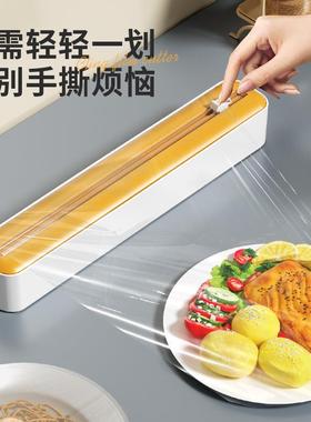 跨境保鲜膜切割器磁吸式厨房可调节烘焙纸锡纸免撕切割器收纳盒子