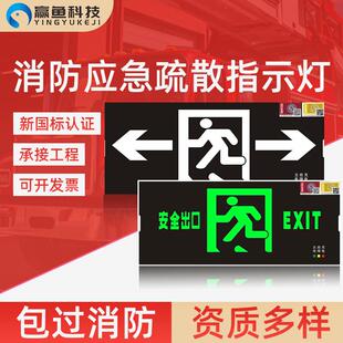 应急灯安全出口应急标志灯消防疏散灯LED箭头指示灯楼层指示牌A型