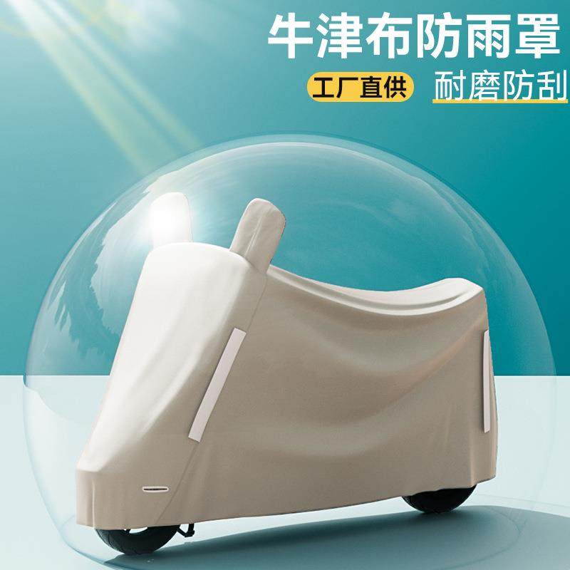 电动车防雨罩踏板车加厚防水防尘车罩电瓶车遮雨罩摩托车防晒车衣