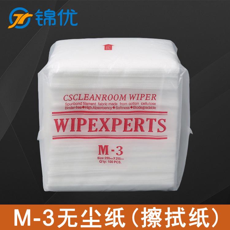 M-3无尘纸 0609无尘擦拭纸 吸油吸水纸9寸工业净化25*25cm清洁纸