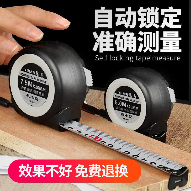 极小自锁款3米耐磨钢卷尺5M磨砂盒尺7.5m加厚拉尺子10米圈尺厂家