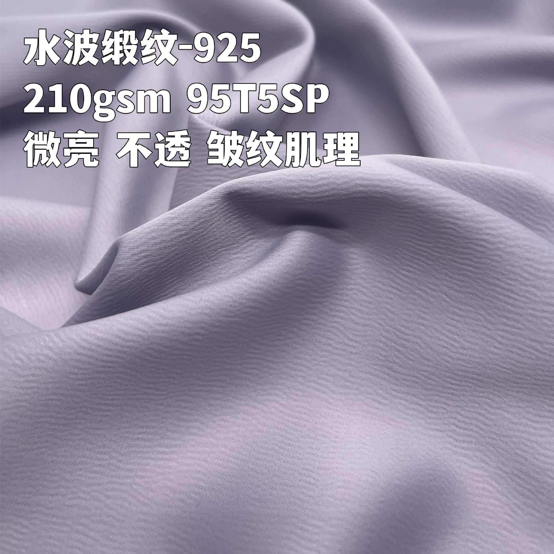 法国皱缎水波纹缎面色丁面料不透光泽上衣连衣裙小礼服布料哑光