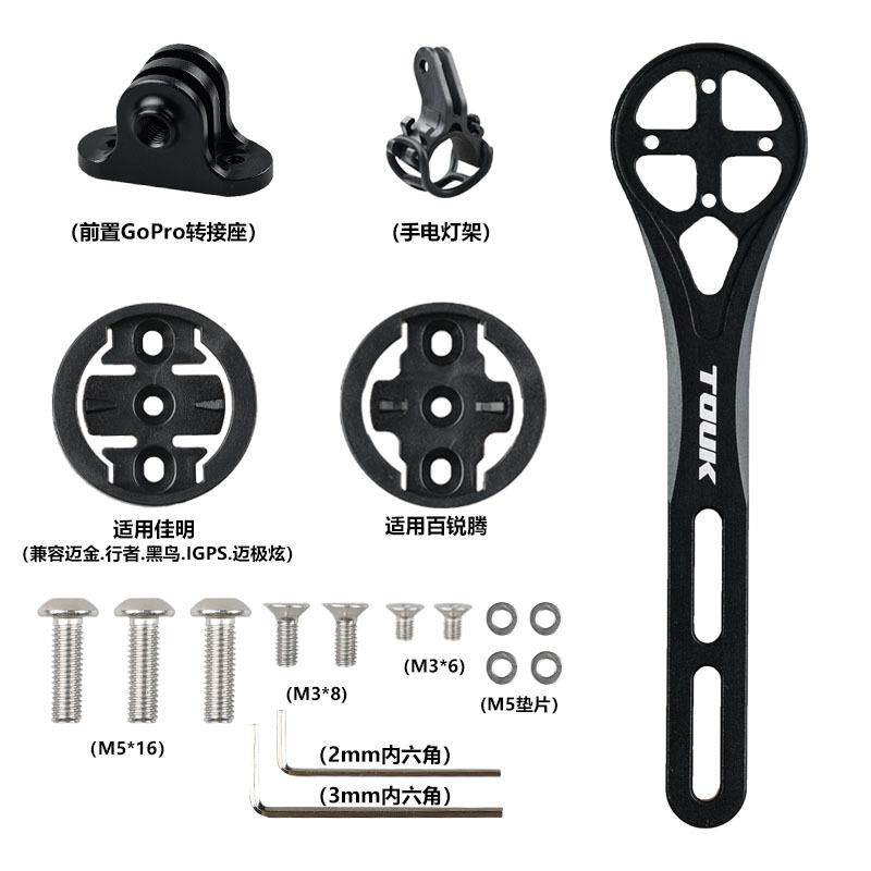 一体把铝合金码表架加厚CNC阳极氧化公路自行车弯把手电相机支架