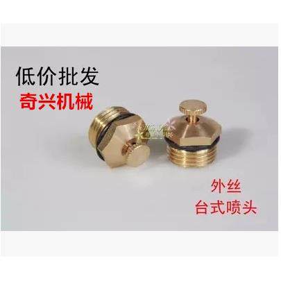 4分DN15台式可调喷头四孔离心喷头草坪台式离心降温喷头雾化喷头