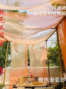甜橙色渐变软纱纱幔幼儿园环创网纱场景布置网纱纱幔头纱制作网纱