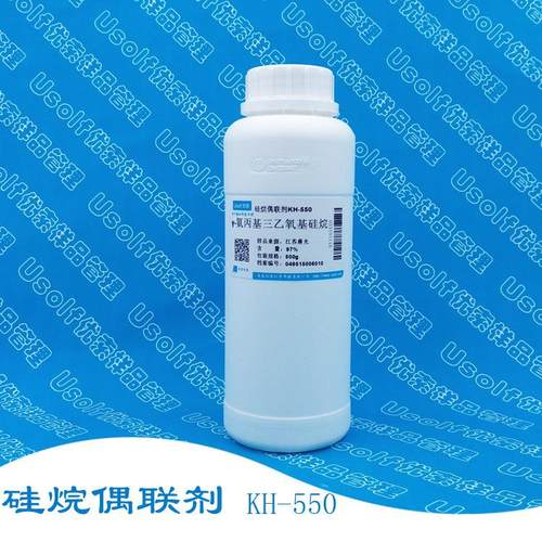 硅烷偶联剂 KH-550 γ-氨丙基三乙氧基硅烷 500g/瓶