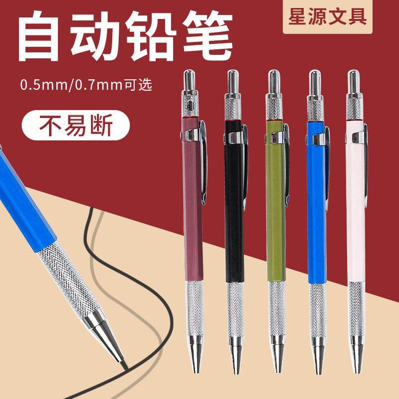 定 制学生按动铅笔公美术工程用活动铅笔绘图金属自动铅笔