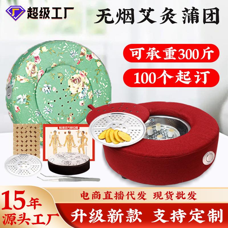 现货艾灸蒲团熏蒸坐垫家用艾灸凳实木艾绒艾柱臀部蒲团坐灸仪