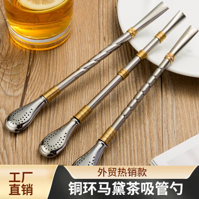 跨境 304不锈钢吸管勺镀金铜环马黛茶勺新款可拆卸易清洗搅拌勺