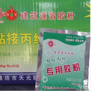 天福元 建筑用速溶胶粉500克高粘度丙纶涤纶用粘结丙纶防水卷材用