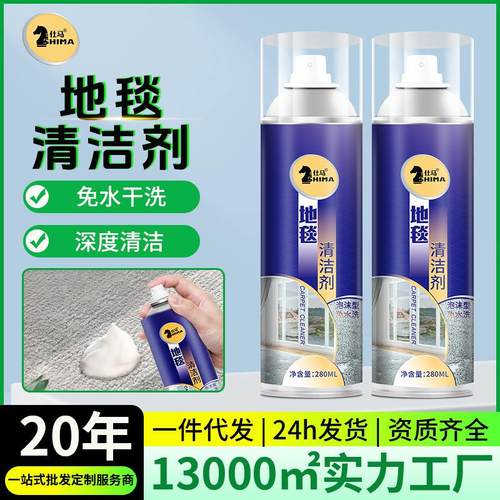 仕马布艺沙发清洁剂布清洗免洗强力去污洗地毯窗帘的免水干洗翻新