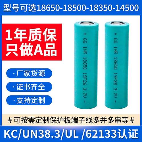 江西东腾18650 2000mAh3.7V动力电池3C/5C/10C/15C电动工具锂电池