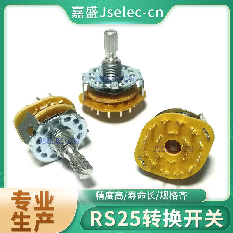 厂家供应RS25插脚2刀6档阻燃耐高压旋转波段开关转换分段